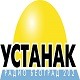 Устанак 	