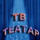 ТВ театар – Туце свилених чарапа