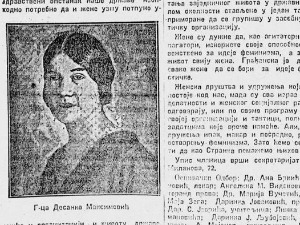 Документарне фусноте – Тражим помиловање