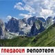 Гледаоци репортери (25. јул 2022)