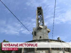 Чување историје