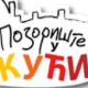 Позориште у кући, 21-26