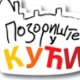 Позориште у кући, 24-26