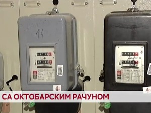 Са октобарским рачуном