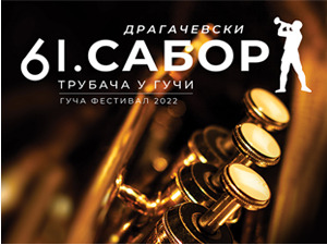 61. Драгачевски сабор трубача у Гучи: Концерт НО РТС са солистима