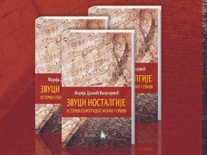 Звуци носталгије