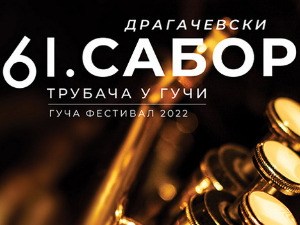 Гуча 2022: финално такмичење трубачких оркестара Србије "Са Овчара и Каблара", пренос