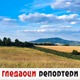 Гледаоци репортери (6. август 2022)