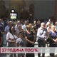 27 година после