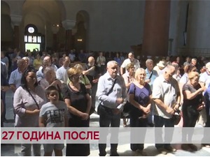 27 година после