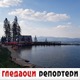 Гледаоци репортери (8. август 2022)