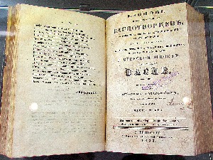 О баснама