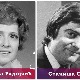 Василија Радојчић и Станиша Стошић