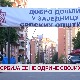 "Србија се не одриче својих права"