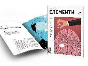 Часопис „Елементи“ – теорија игара