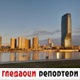 Гледаоци репортери (13. август 2022)