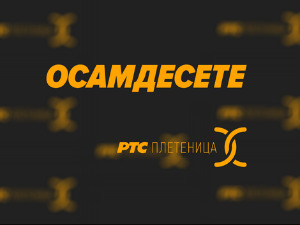 Осамдесете 