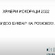 Аудио-видео буквар на ромском језику