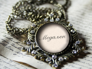 	Медаљон - Душан Николић 