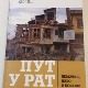 Пут у рат - Немачка, НАТО, Kосово