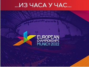 Атлетика ЕП: Узбудљиво вече финала у Минхену, оборено неколико рекорда Европских првенства