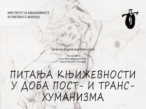 Слободан Владушић: Пекићево разумевање постхуманизма