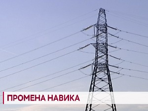 Промена навика