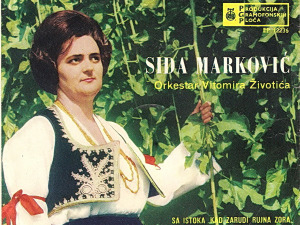 	Медаљон – Симонида Сида Марковић