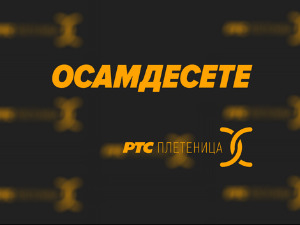 Осамдесете