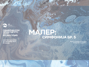 Директан пренос из Коларчеве задужбине