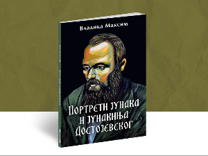 Књига "Портрети јунака и јунакиња Достојевског" владике Максима
