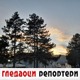 Гледаоци репортери (26. септембар 2022)