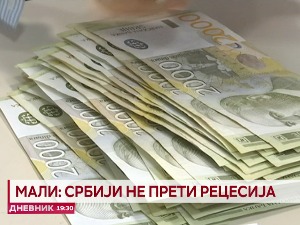 Мали: Србији не прети рецесија