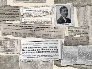 Документарне фусноте – Ко шиша цео свет