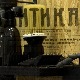 Документарне фусноте – Ко шиша цео свет