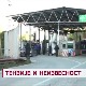 Тензије и неизвестност