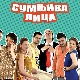 Сумњива лица, 3. и 4. прва сезона