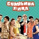 Сумњива лица, 5. и 6. прва сезона
