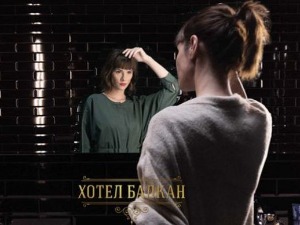 Хотел Балкан, 14-29