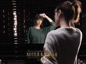 Хотел Балкан, 14-29