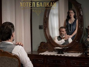 Хотел Балкан, 15-29