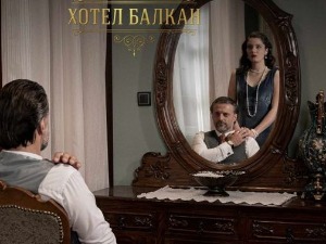 Хотел Балкан, 15-29