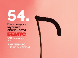 БЕМУС 2022 - Немања Станковић и Марино Форменти