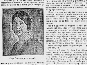 Документарне фусноте – Тражим помиловање