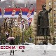 Бесана ноћ