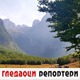 Гледаоци репортери (26. новембар 2022)