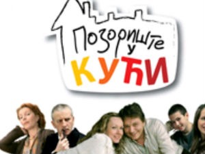 Позориште у кући, 16-26