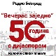 50 година с дијаспором, изложба поводом јубилеја емисије