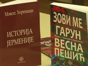 175 година од штампања првих српских књига у јерменској штампарији у Бечу