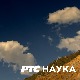 Исток-запад – повратак:	 Наука и живот тамо и овде